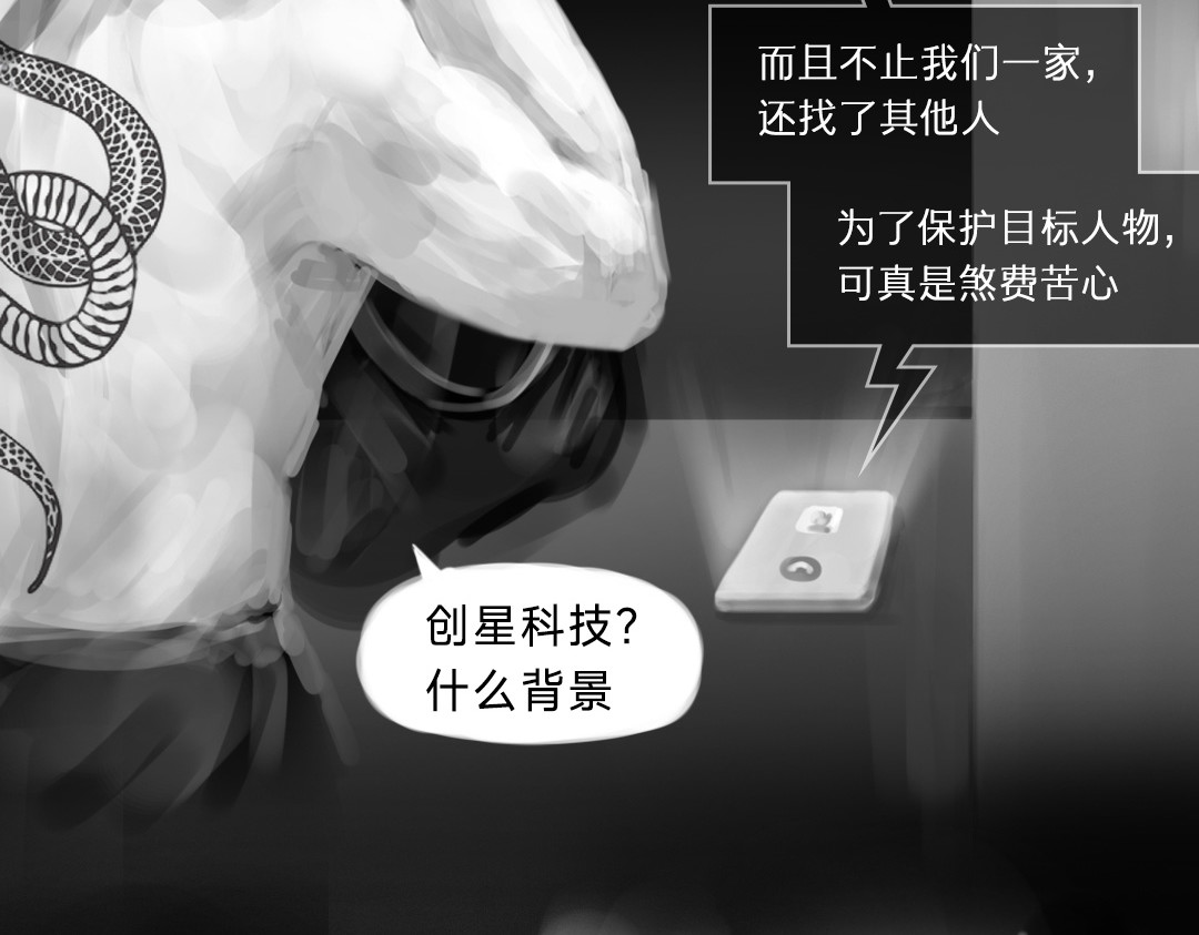 “美丽”新世界 “暴力”同学 第107页