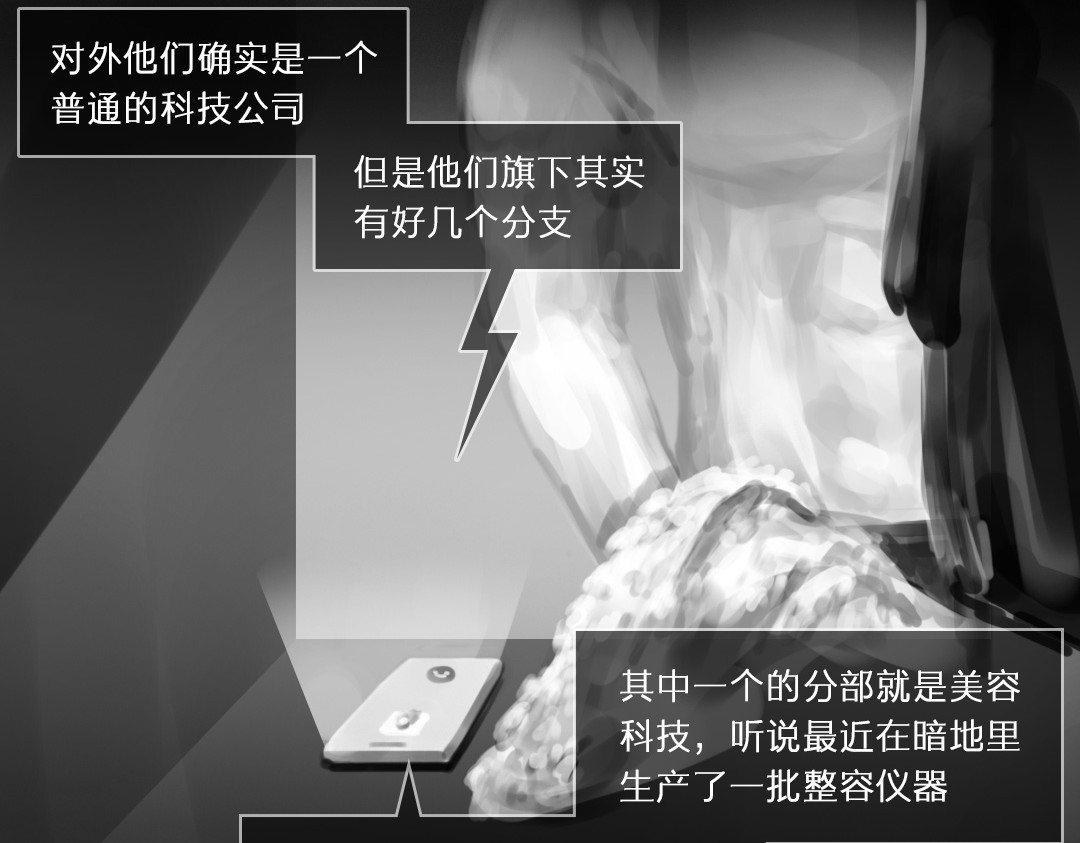 “美丽”新世界 “暴力”同学 第108页