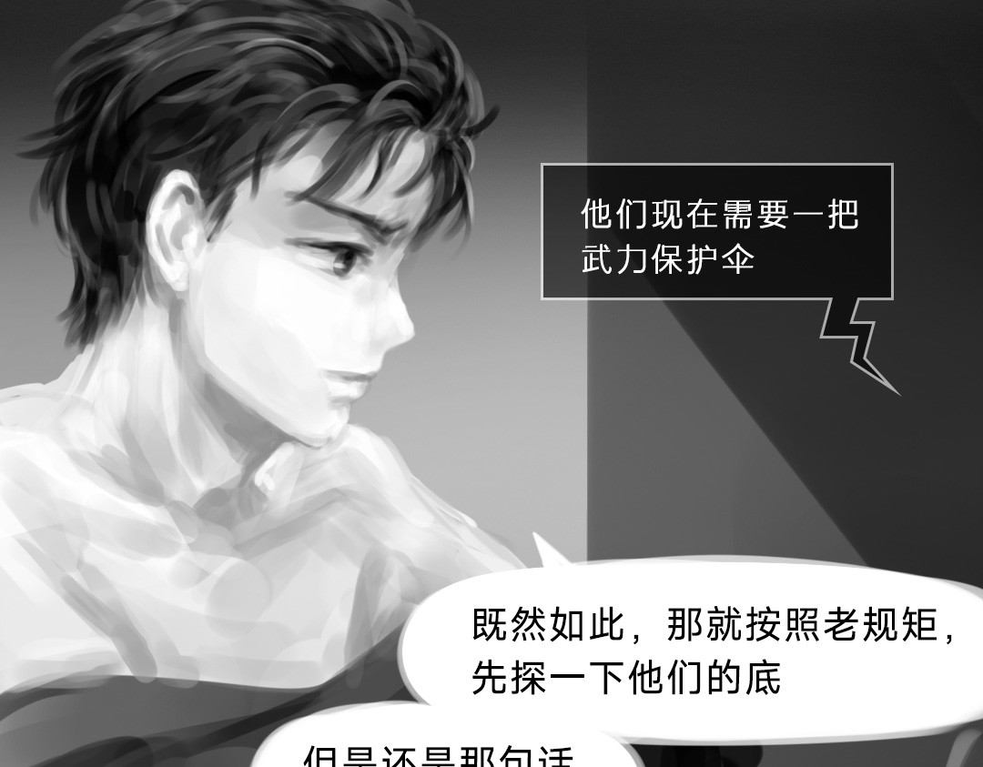 “美丽”新世界 “暴力”同学 第110页