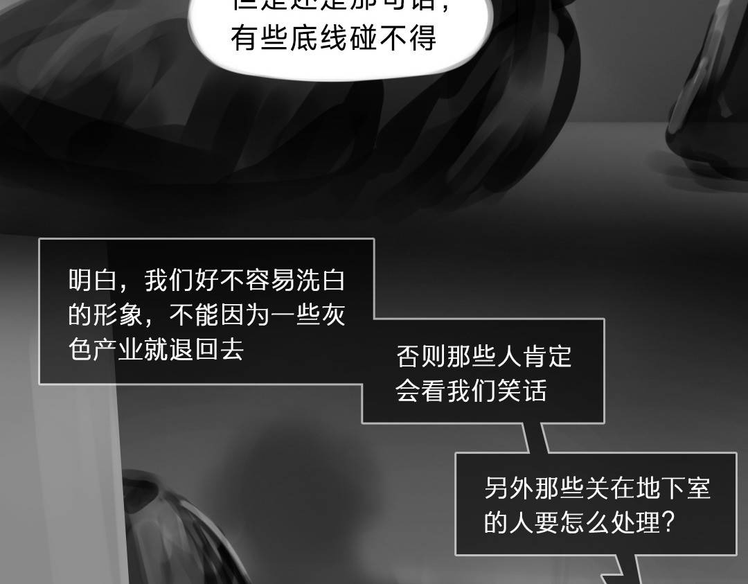 “美丽”新世界 “暴力”同学 第111页