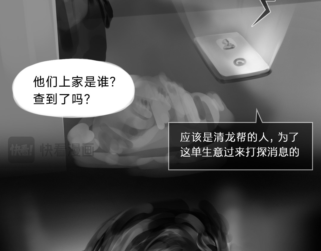 “美丽”新世界 “暴力”同学 第112页