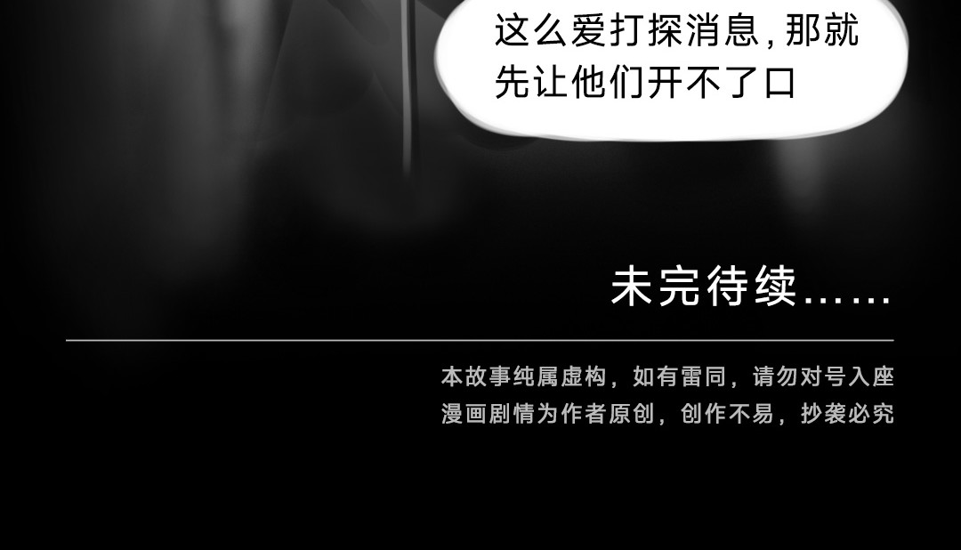 “美丽”新世界 “暴力”同学 第114页