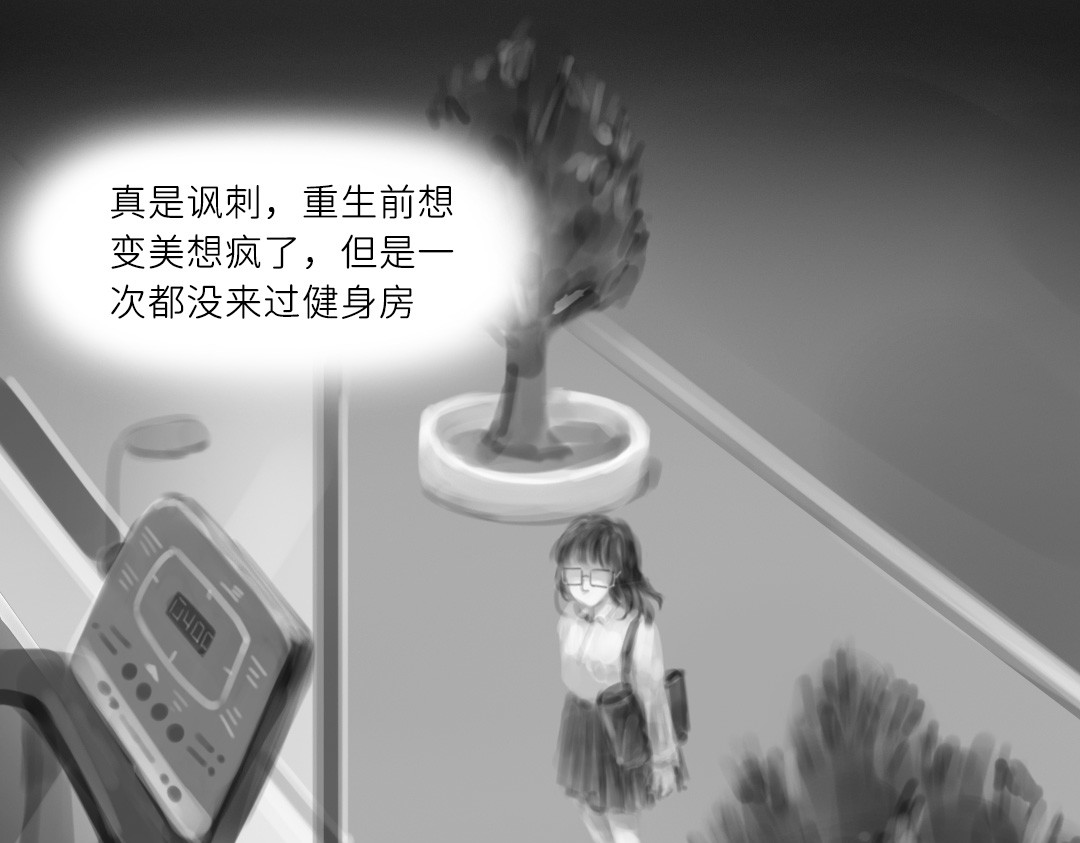 “美丽”新世界 “暴力”同学 第14页
