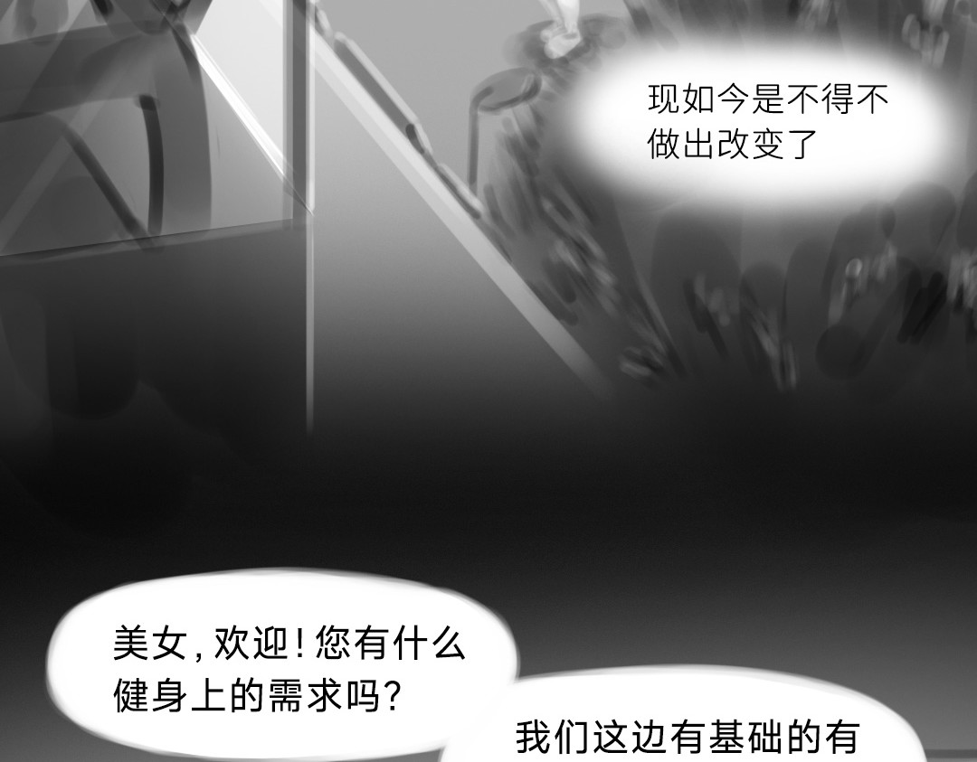 “美丽”新世界 “暴力”同学 第15页