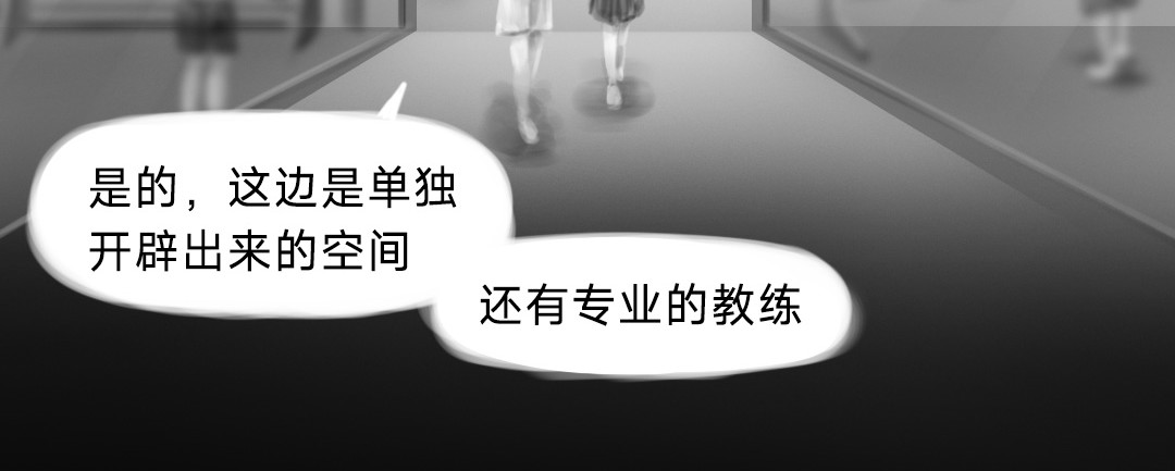 “美丽”新世界 “暴力”同学 第18页