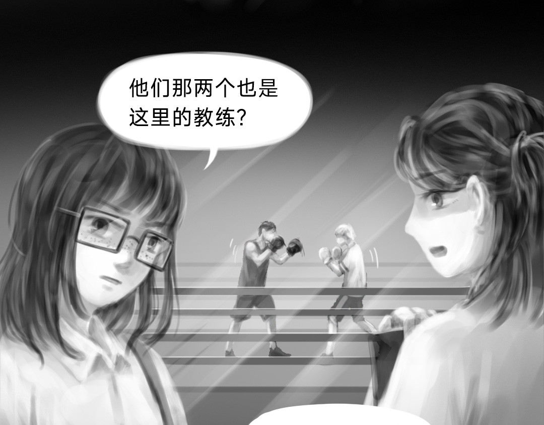 “美丽”新世界 “暴力”同学 第25页