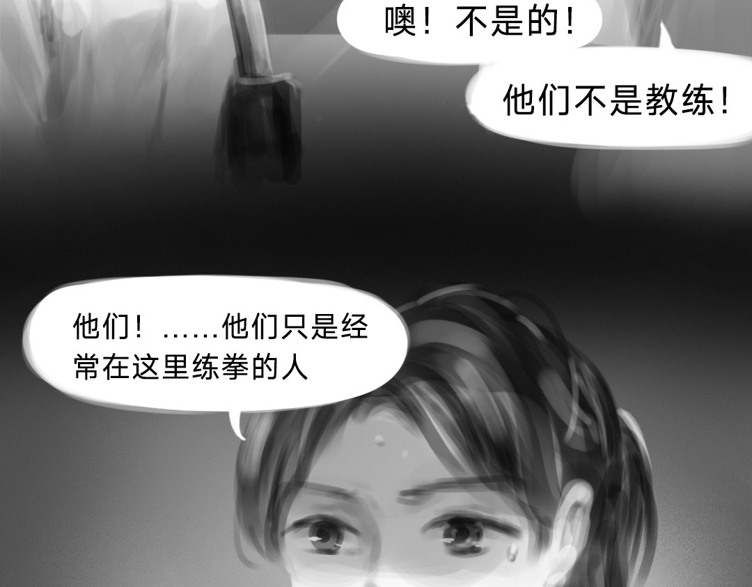 “美丽”新世界 “暴力”同学 第26页