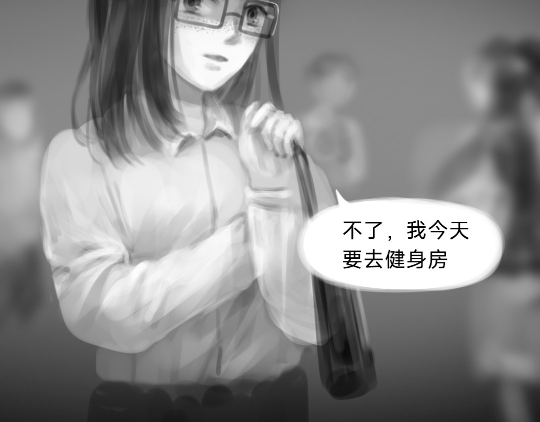 “美丽”新世界 “暴力”同学 第4页