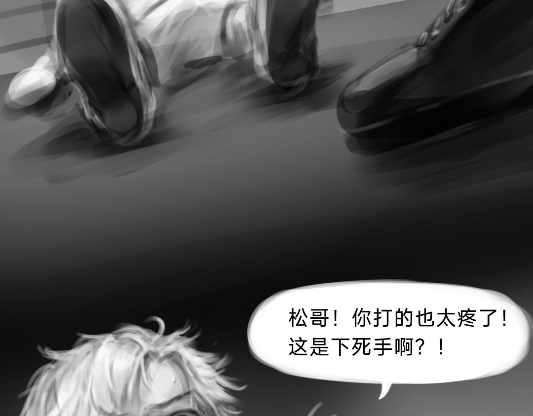 “美丽”新世界 “暴力”同学 第31页