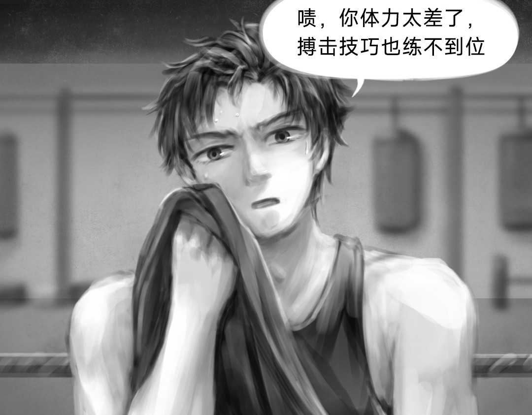 “美丽”新世界 “暴力”同学 第33页