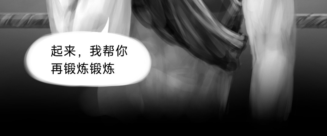 “美丽”新世界 “暴力”同学 第34页