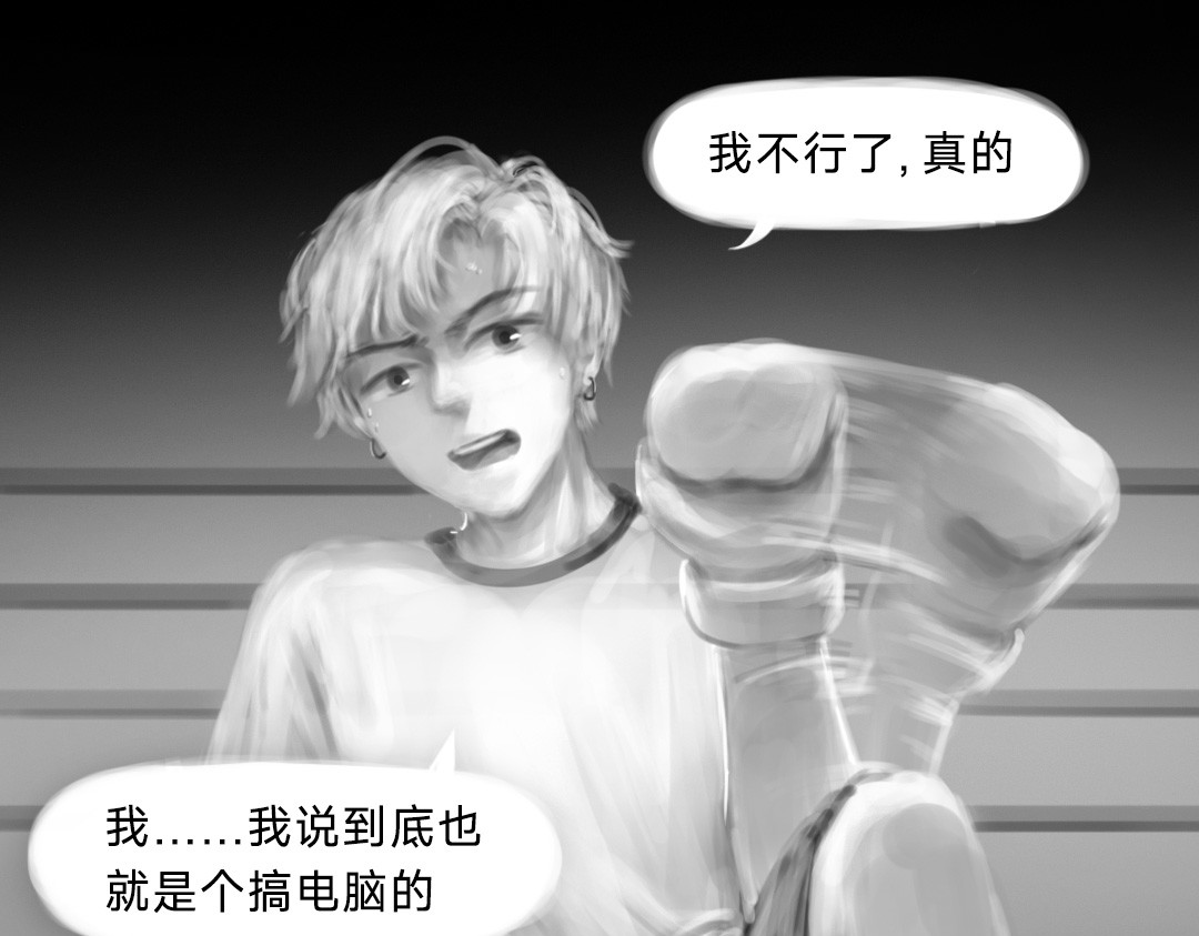 “美丽”新世界 “暴力”同学 第35页