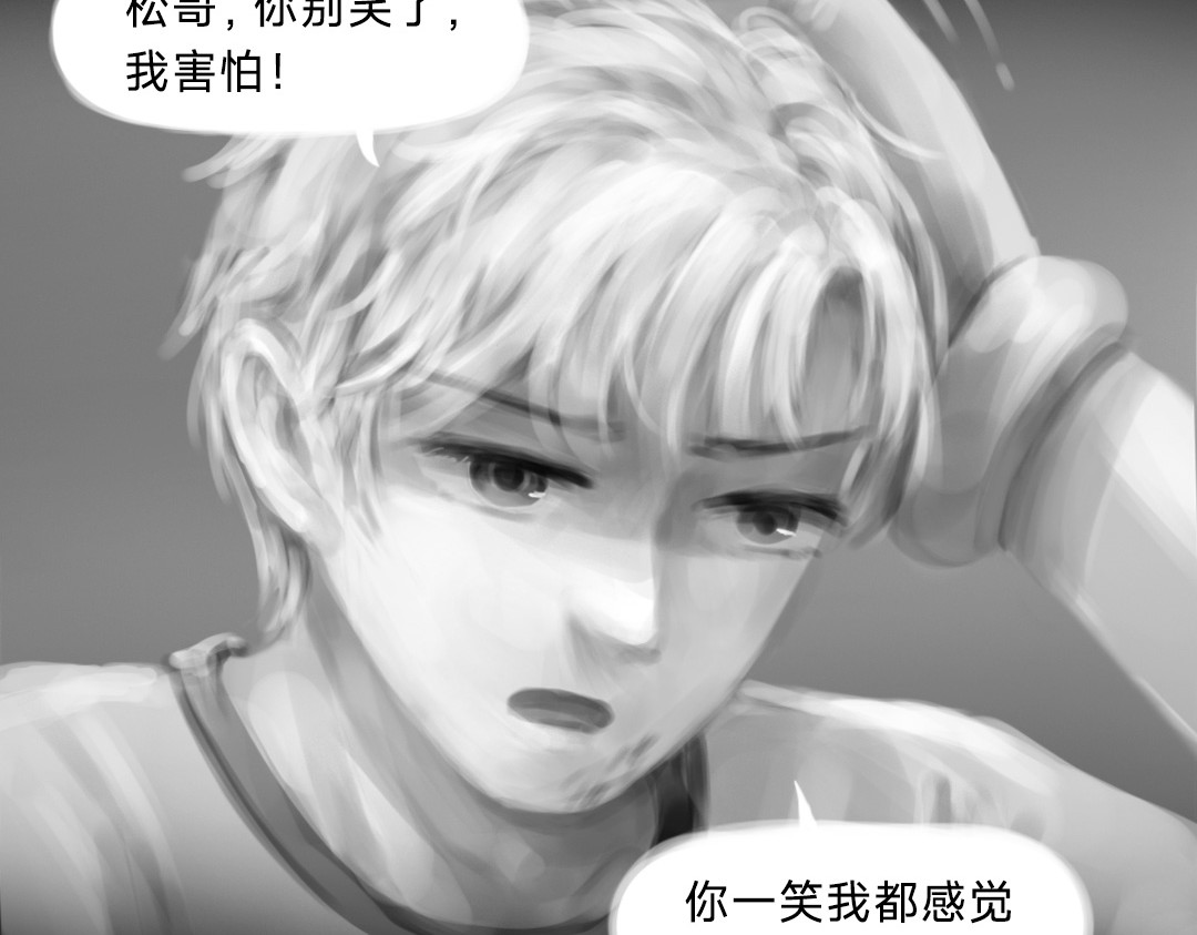 “美丽”新世界 “暴力”同学 第38页