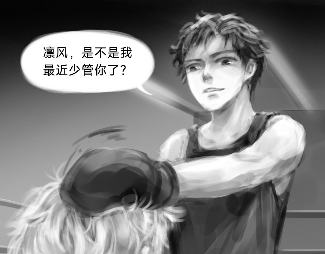 “美丽”新世界 “暴力”同学 第40页