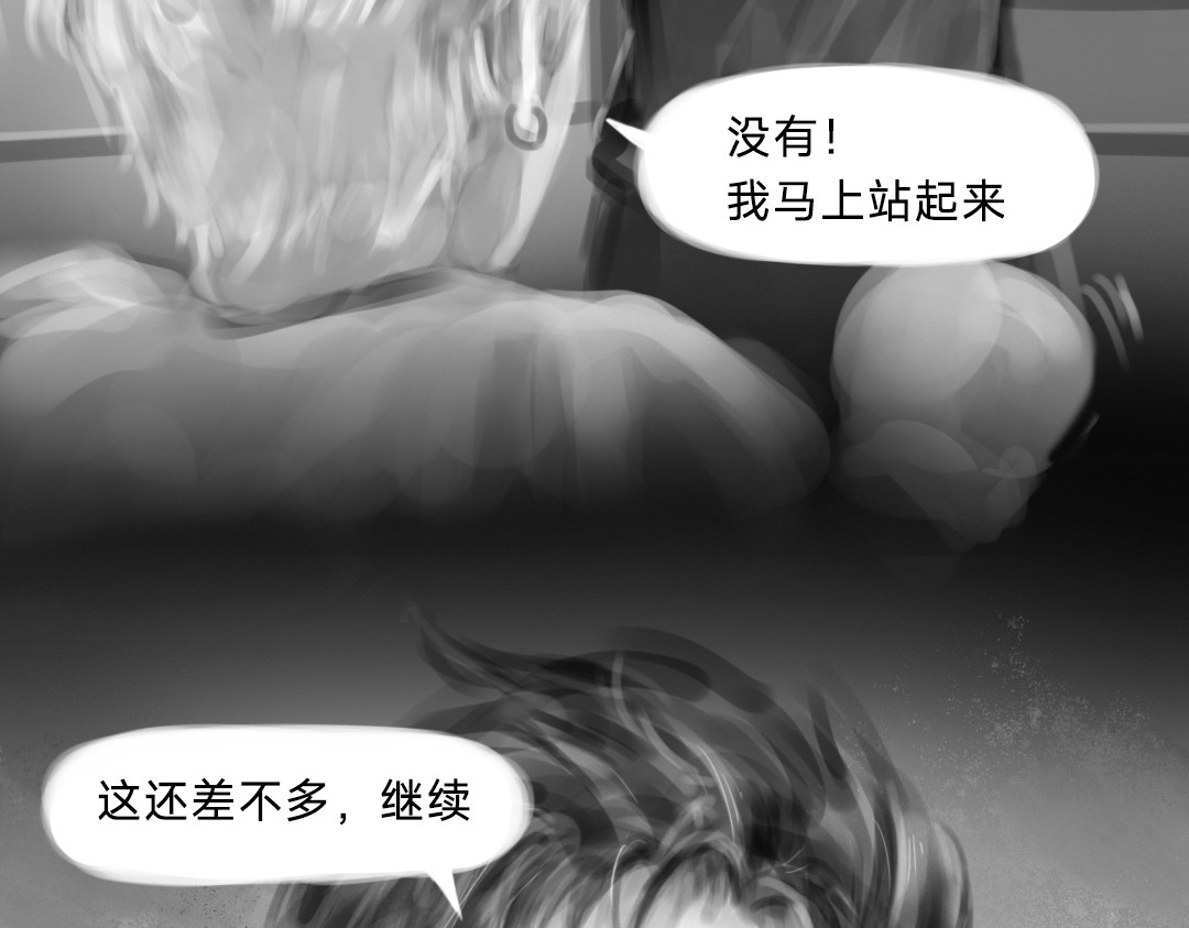 “美丽”新世界 “暴力”同学 第41页