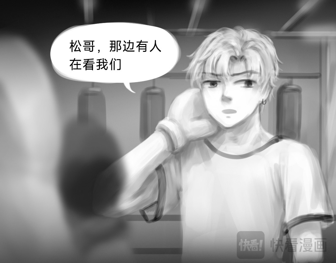 “美丽”新世界 “暴力”同学 第43页
