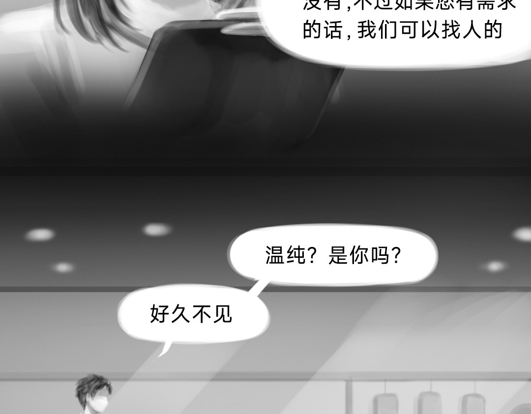 “美丽”新世界 “暴力”同学 第48页