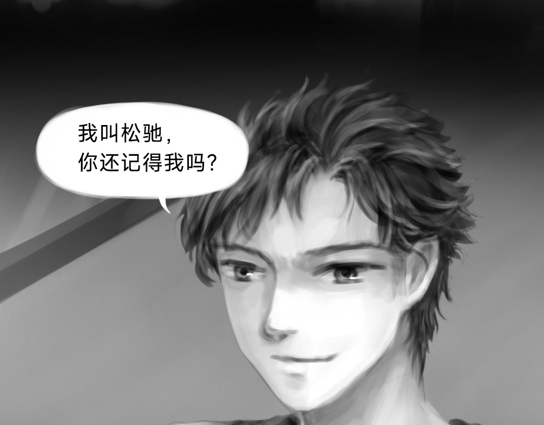 “美丽”新世界 “暴力”同学 第51页
