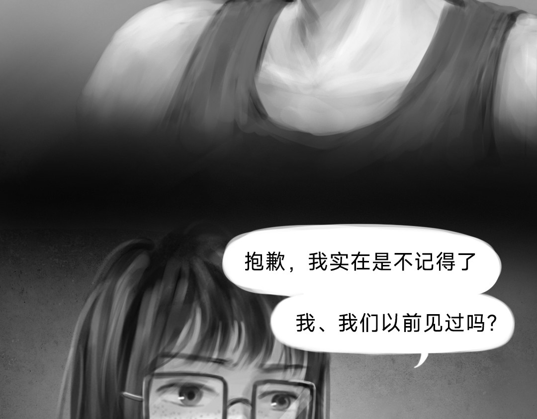 “美丽”新世界 “暴力”同学 第52页