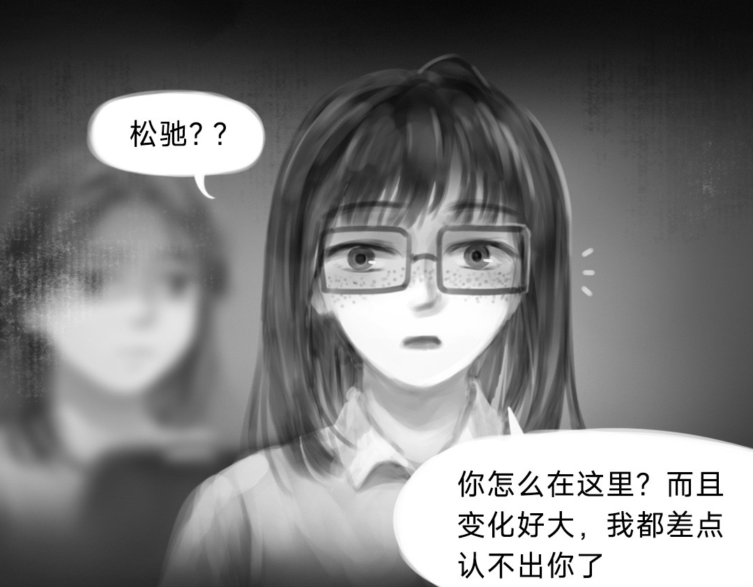 “美丽”新世界 “暴力”同学 第59页