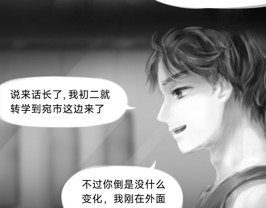 “美丽”新世界 “暴力”同学 第60页