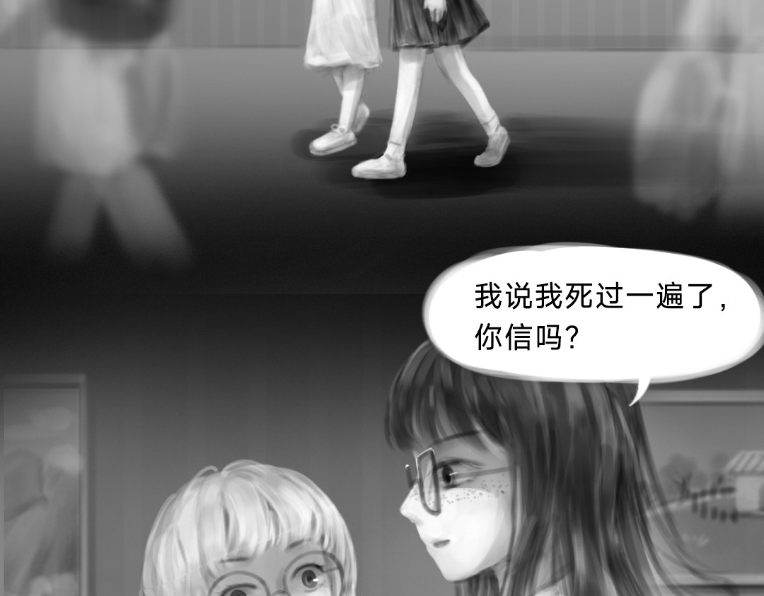 “美丽”新世界 “暴力”同学 第7页