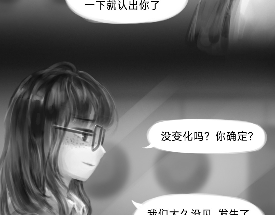 “美丽”新世界 “暴力”同学 第61页