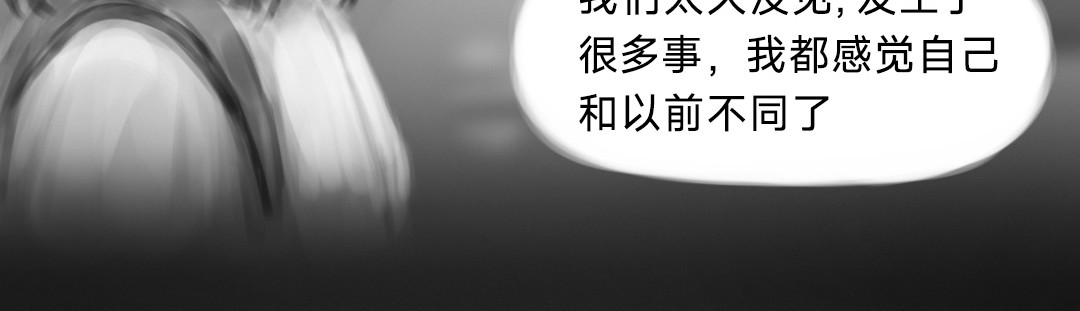 “美丽”新世界 “暴力”同学 第62页