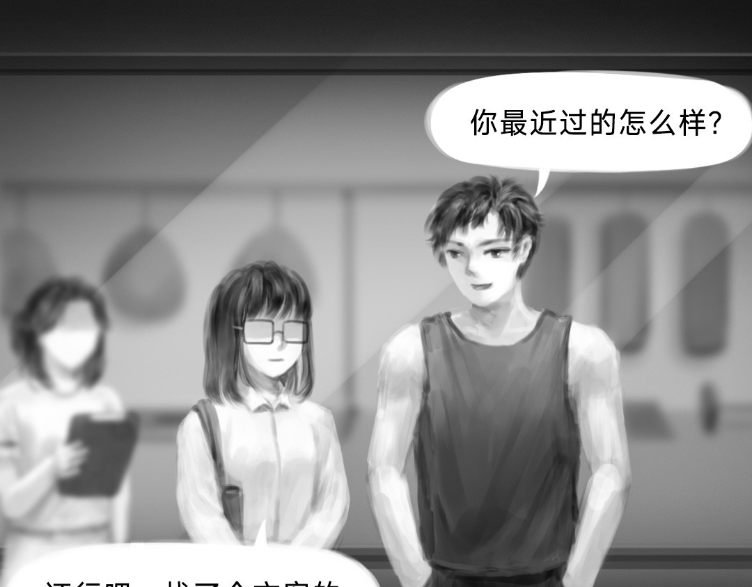 “美丽”新世界 “暴力”同学 第63页