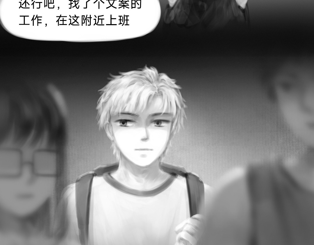 “美丽”新世界 “暴力”同学 第64页
