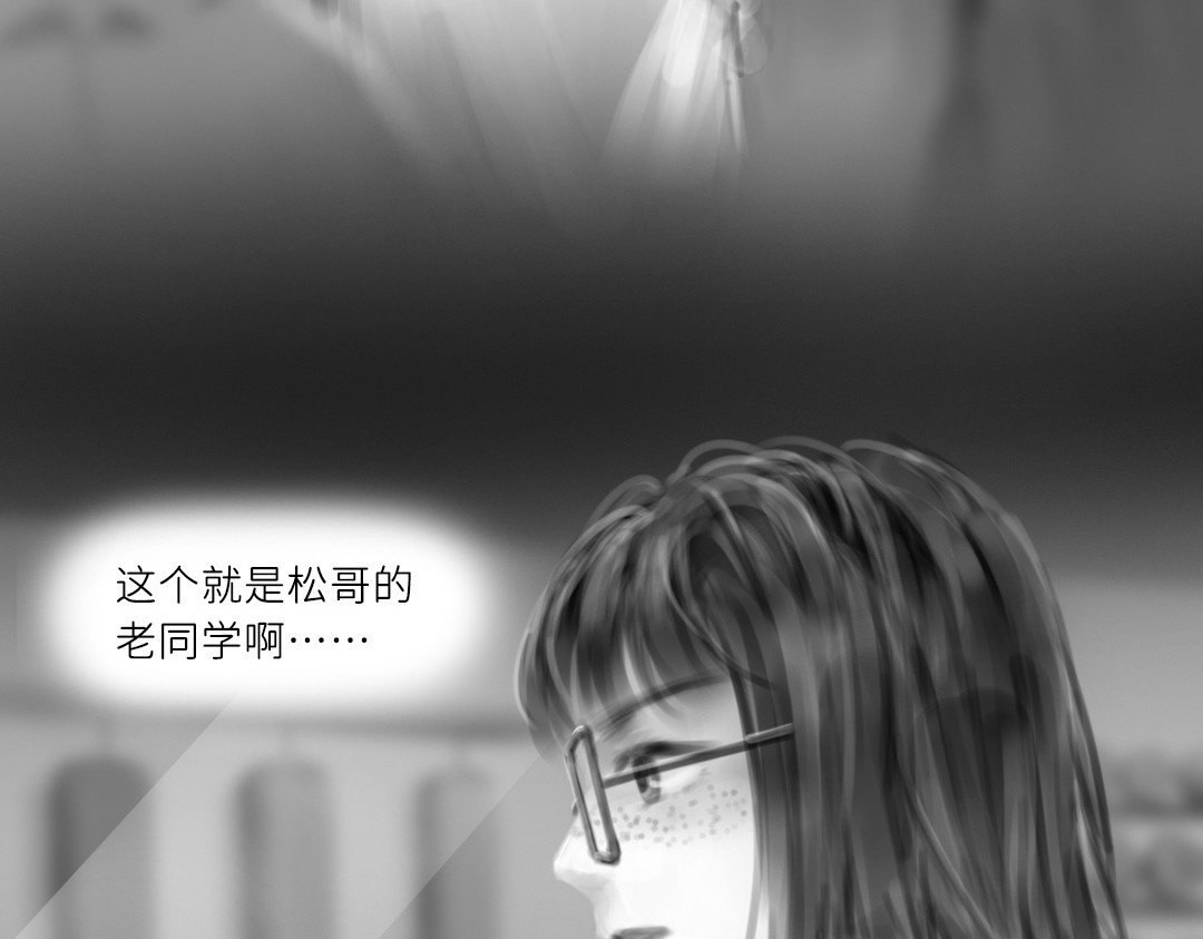 “美丽”新世界 “暴力”同学 第65页