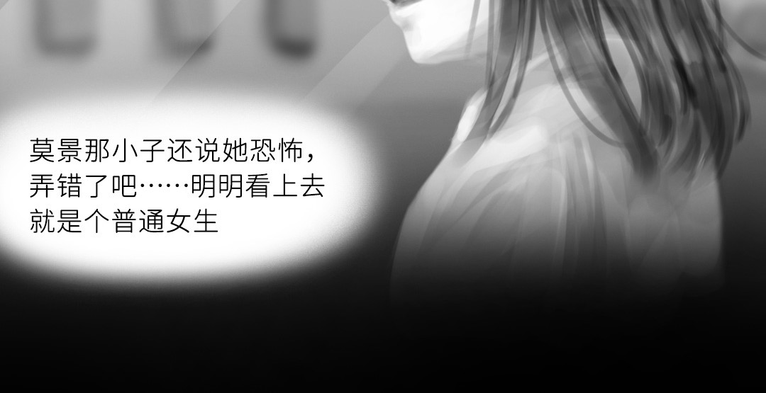 “美丽”新世界 “暴力”同学 第66页