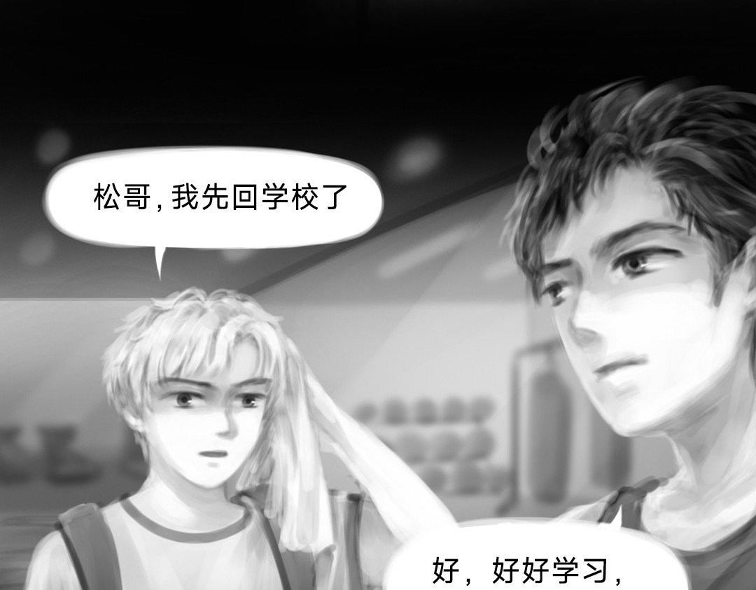 “美丽”新世界 “暴力”同学 第68页