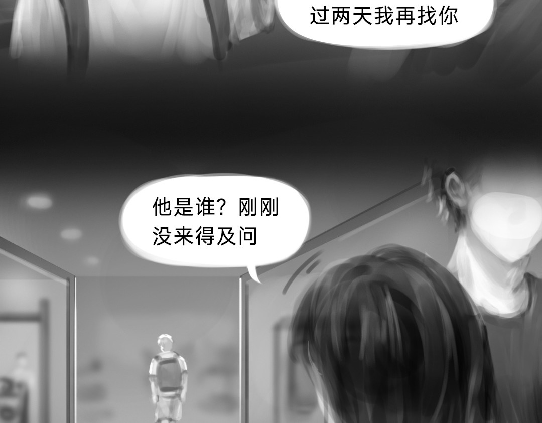 “美丽”新世界 “暴力”同学 第69页