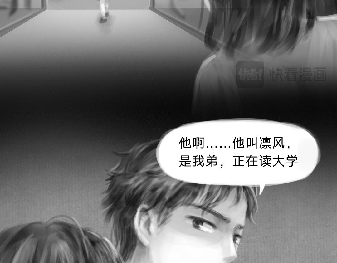“美丽”新世界 “暴力”同学 第70页
