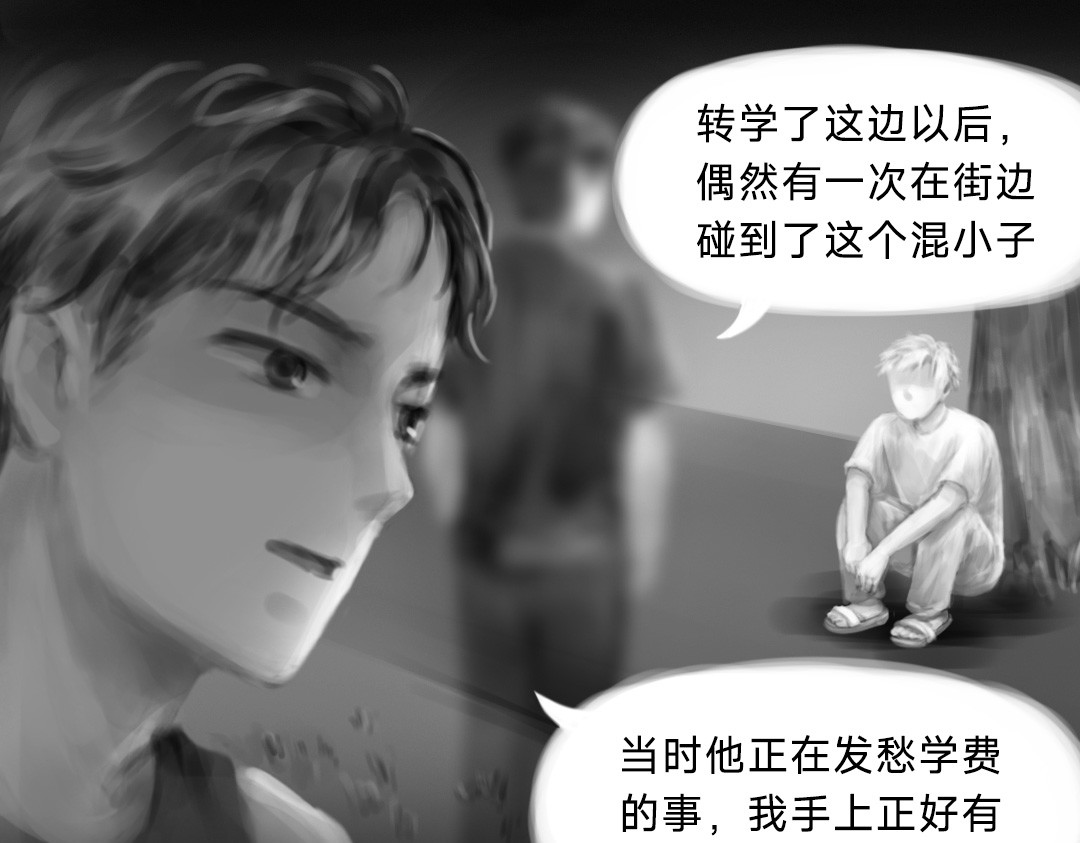 “美丽”新世界 “暴力”同学 第72页
