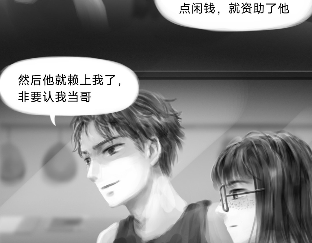 “美丽”新世界 “暴力”同学 第73页