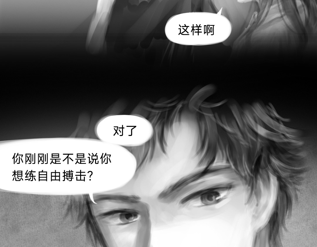 “美丽”新世界 “暴力”同学 第74页