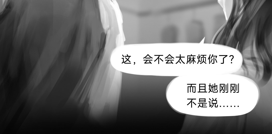 “美丽”新世界 “暴力”同学 第78页