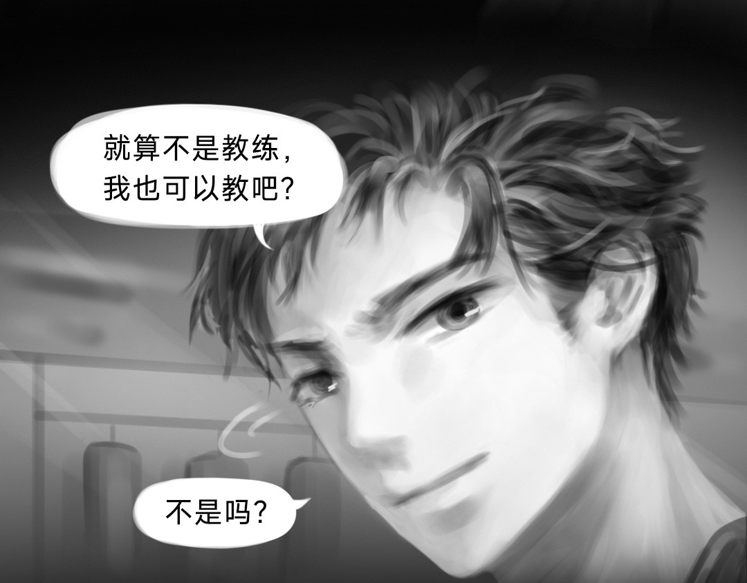 “美丽”新世界 “暴力”同学 第79页
