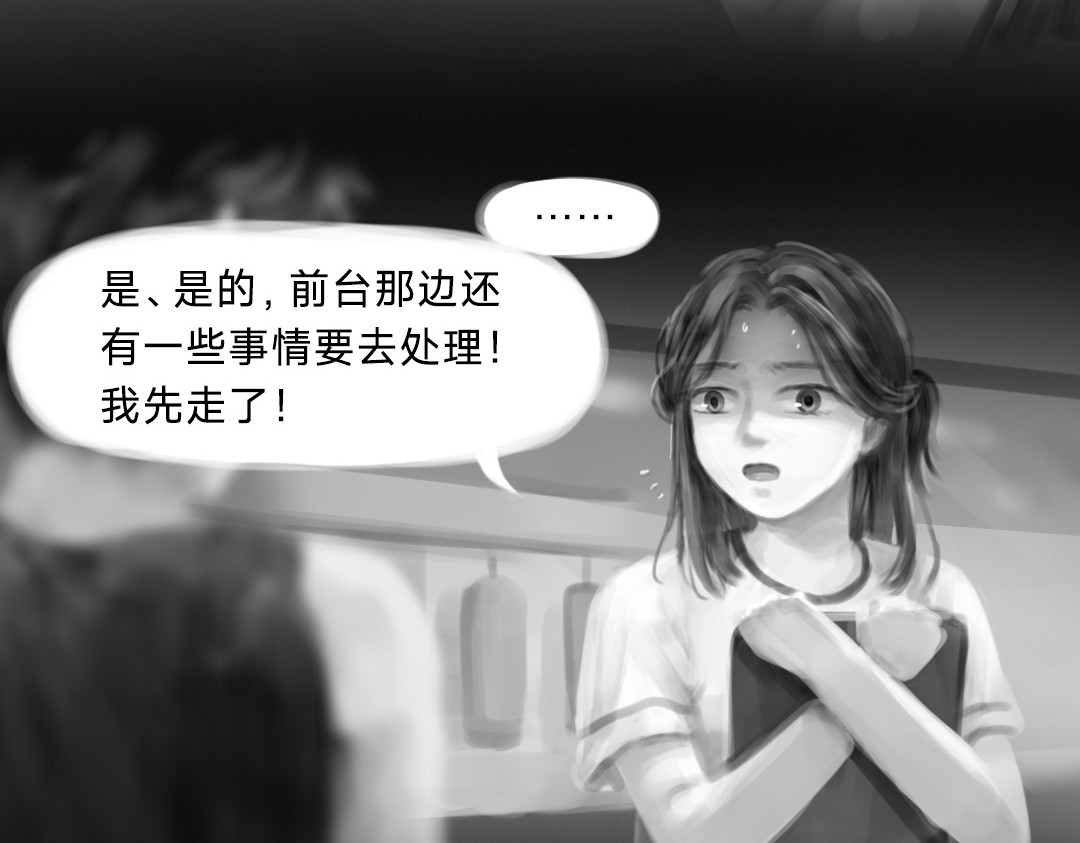 “美丽”新世界 “暴力”同学 第80页