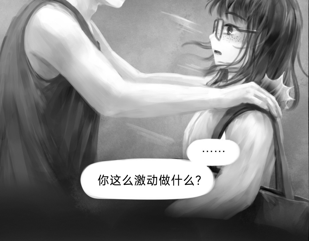 “美丽”新世界 “暴力”同学 第85页
