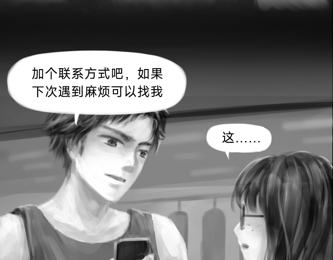 “美丽”新世界 “暴力”同学 第89页