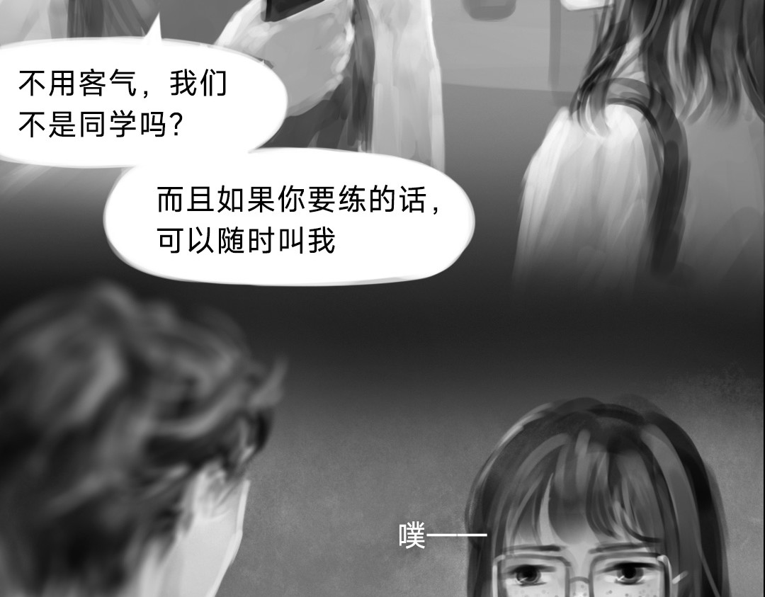 “美丽”新世界 “暴力”同学 第90页