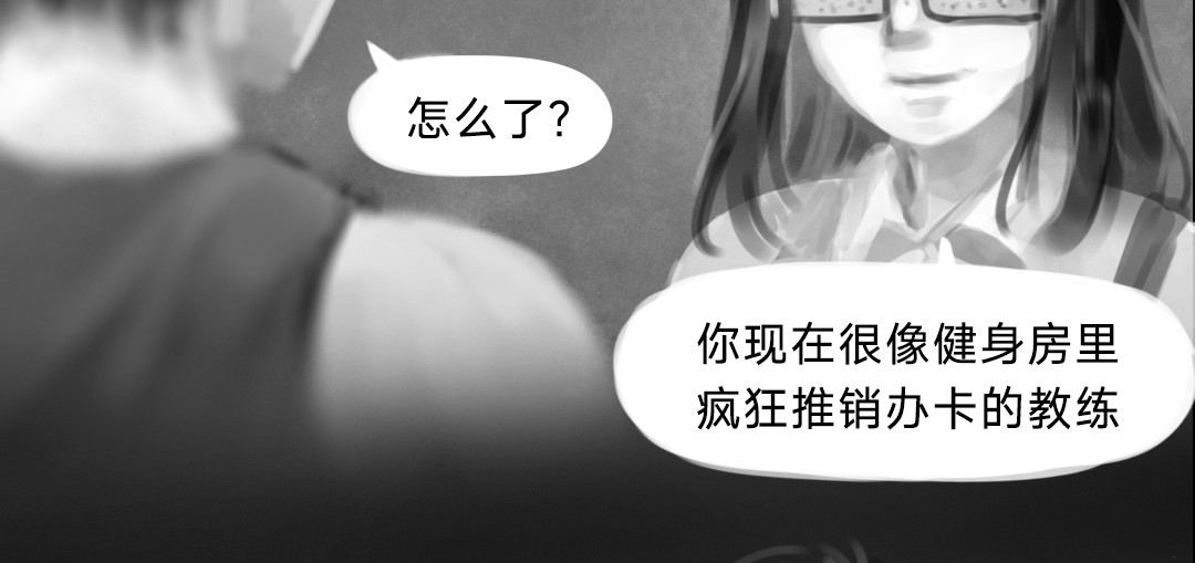 “美丽”新世界 “暴力”同学 第91页