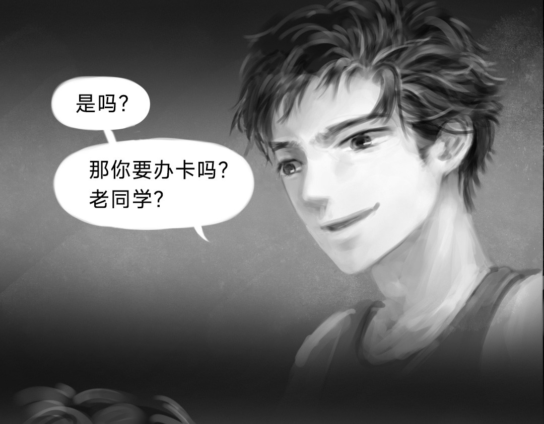 “美丽”新世界 “暴力”同学 第92页
