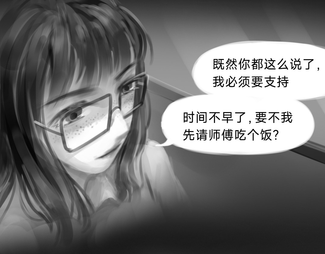 “美丽”新世界 “暴力”同学 第93页