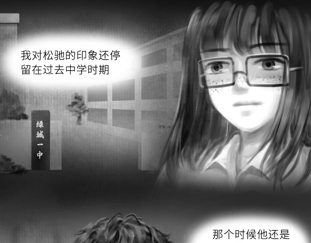 “美丽”新世界 “暴力”同学 第96页