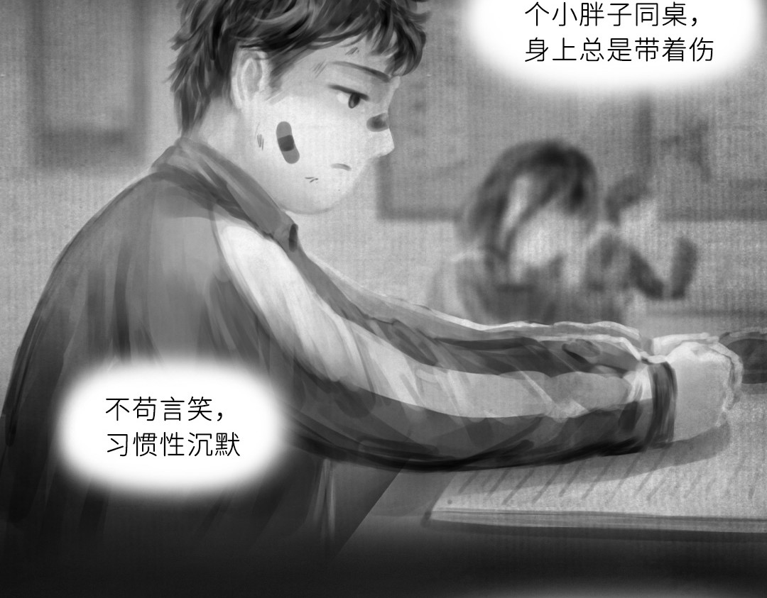 “美丽”新世界 “暴力”同学 第97页