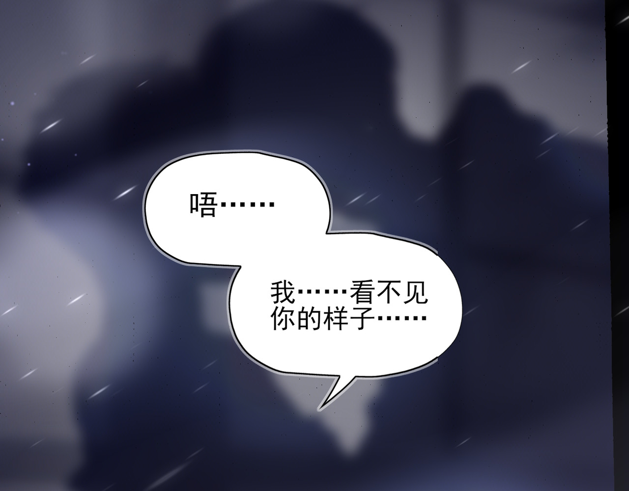一丘之貉 第4话 被点燃的火苗 第8页